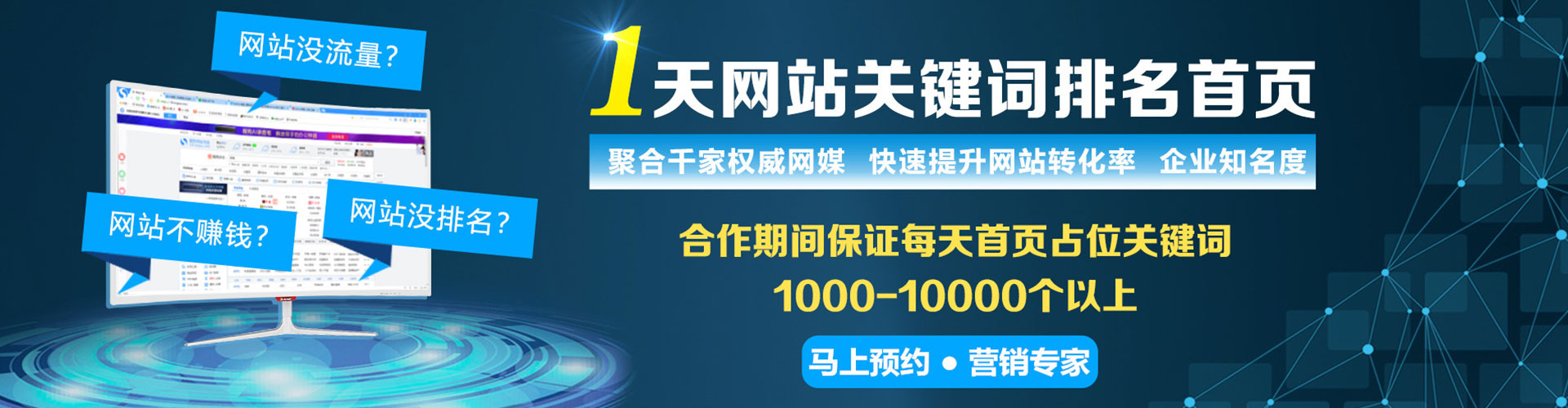长海百度运营推广